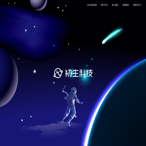 上海初生科技网络有限公司