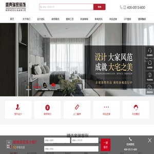 南通盛典瑞家装饰设计有限公司