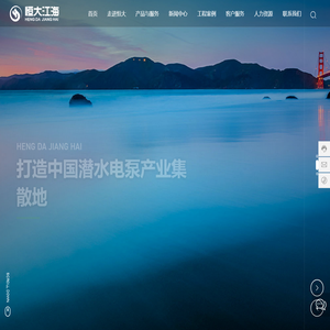 合肥恒大江海泵业股份有限公司