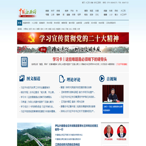 中国江西新闻网