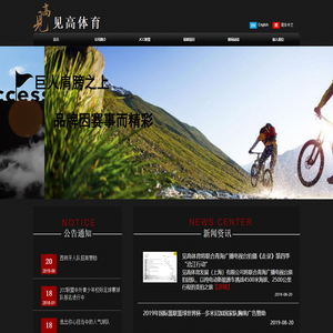 见高体育发展（上海）有限公司