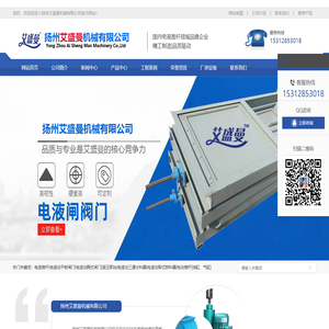 扬州艾盛曼机械有限公司