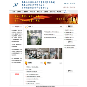 西安懿盛通联合会计师事务所(普通合伙)