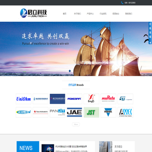 成都市君立科技有限公司