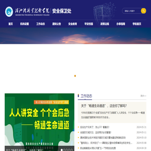 湄洲湾职业技术学院