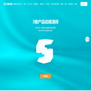 厦门网站建设,厦门APP开发,厦门小程序开发,厦门3维产品建模