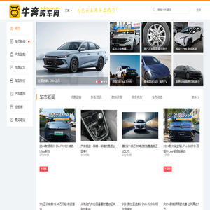 牛奔购车网·北京站