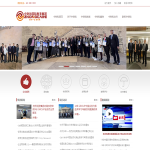 中财和国际教育集团