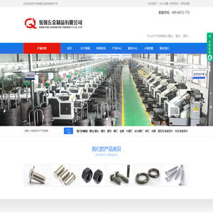 深圳市骏强五金制品有限公司