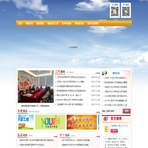 江阴市团市委