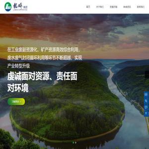 四川龙蟒集团有限责任公司