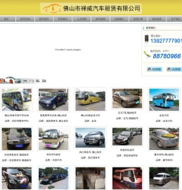 【佛山租车