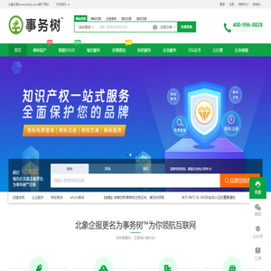 北象企服知识产权更名为事务树™