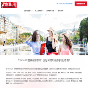 国际游学