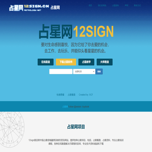 =占星网首页