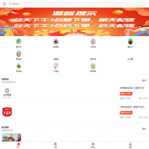 万家鲜