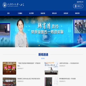 太原理工大学工会