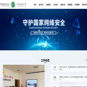 宁夏职业技术学院现教中心