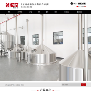 山东赫尔曼生物工程有限公司