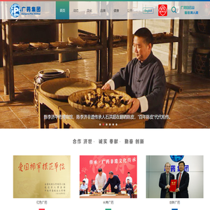 广州医药集团有限公司