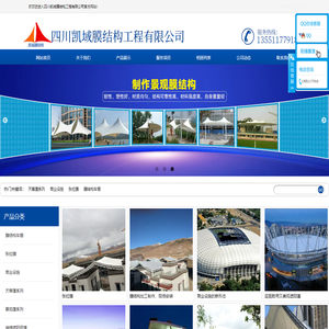 四川膜结构公司