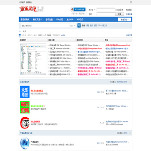 永乐汉化后期资源网,PS滤镜,AE插件,edius,绘声绘影
