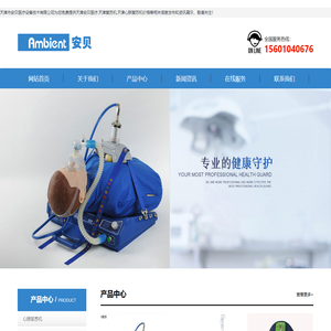 天津安贝医疗,心肺复苏机,心肺复苏机价格