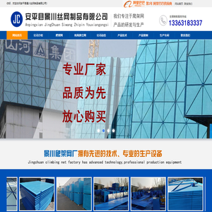 爬架网片价格【实体厂家】爬架防护网现货