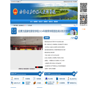 内蒙古自治区多伦县人民检察院