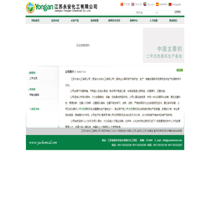 中国主要的二甲戊灵原药生产基地