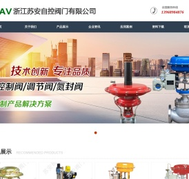 调节阀,气动调节阀,电动调节阀,自力式调节阀