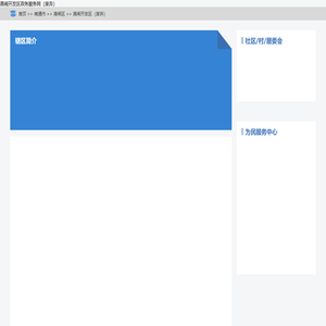 港闸开发区政务服务网（废弃）