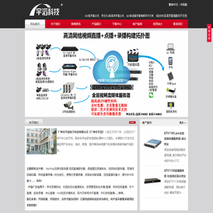 广州市宇滔电子科技有限公司