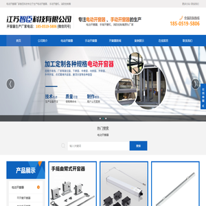 电动开窗器,手摇开窗机,消防联动排烟窗电动开窗器厂家