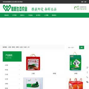 河南维新生态农业有限公司