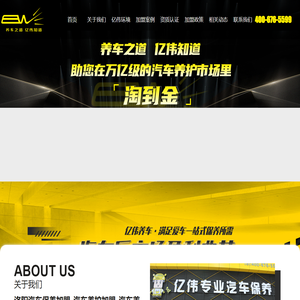 洛阳汽车保养加盟