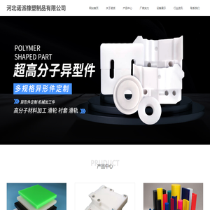 超高分子聚乙烯板