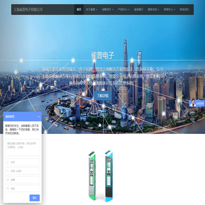 上海雀普电子