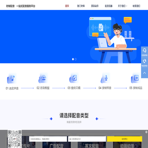 时帧配音公司