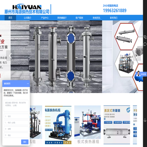 换热机组,热交换器,温控系统,尾气处理系统