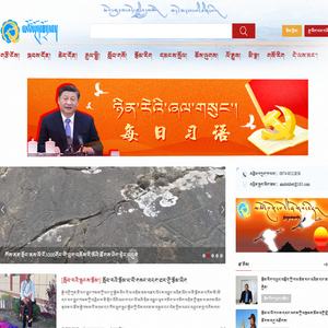 青海湖网藏文版