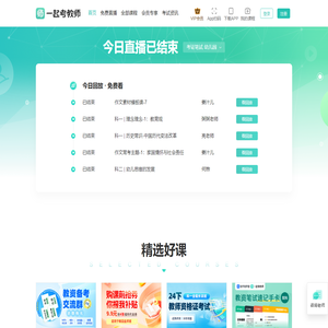 教师资格证题库