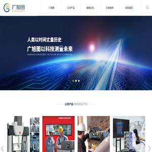 西安广旭图机电设备有限公司