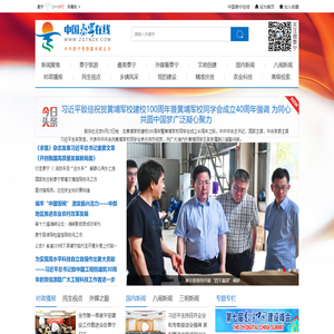中国泰宁在线