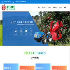 绍兴哈玛匠机械有限公司