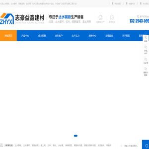 止水钢板