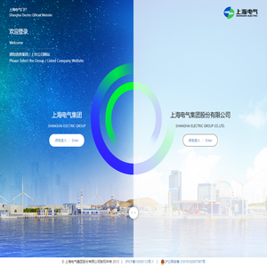 上海电气门户