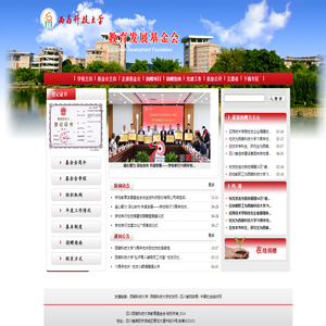 西南科技大学