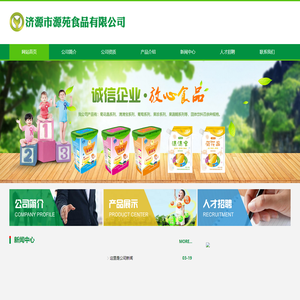 菊花晶清清宝厂家