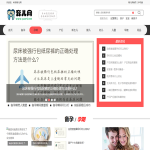 育儿网